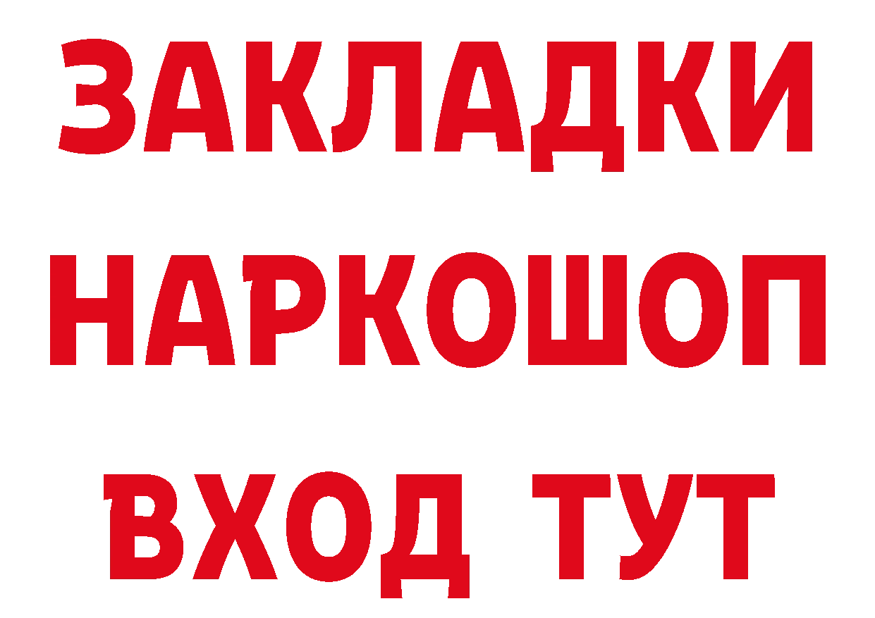 КОКАИН 97% зеркало дарк нет гидра Приволжск