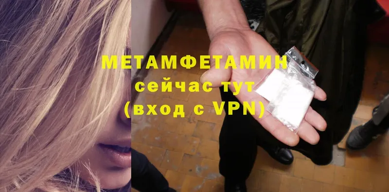 что такое наркотик  Приволжск  kraken онион  Первитин Methamphetamine 